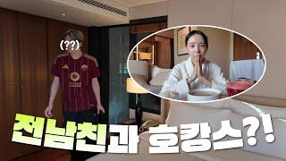 (ENG CC) Hotel staycation vlog with my ex…?