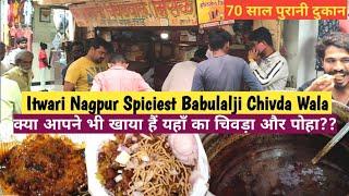 70 Years Old Tarri Poha With Chivda at Babulalji Chivdewale Itwari Nagpur | Street Food Nagpur India