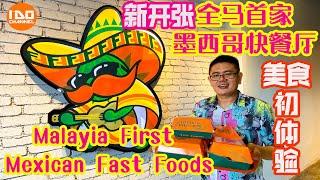 新开张Penang Mexican food | taco mexican food | nachos mexican food | 槟城墨西哥快餐厅值得尝试 | 2021 Newly Opening