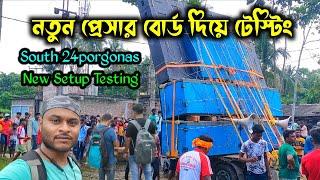 কম্পিটিশন এর আগে নতুন প্রেসার বোর্ডের ধামাকা  সেই লেভেলের কোয়ালিটি বেশ  SE Cabinet  Priya Sound