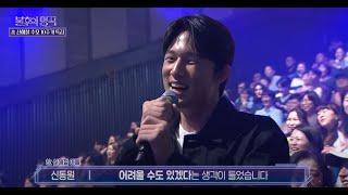 "훈훈하게 성장한 신해철 아들 인터뷰"(feat. 센스만점 추모 공연 소개)