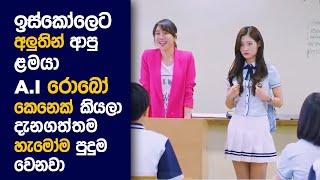  I ඈම්  : Movie Review Sinhala | Movie Explanation Sinhala | Sinhala Movie Review