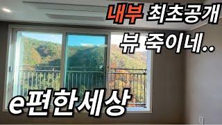 무편집최초공개e편한세상동탄파크아너스 동간거리 정말 넓음(2500세대정도되보임) 내부타입과 커뮤니티 보여드려요