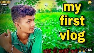 MY FIRST VLOG  || MY FIRST VIDEO ON YOUTUBE || RISHABH THAKUR 73