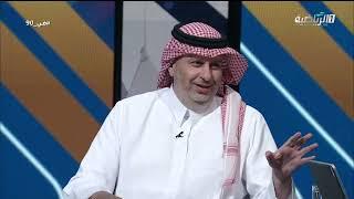 حلقة برنامج في 90 | مع سمو الأمير عبدالله بن مساعد بن عبدالعزيز