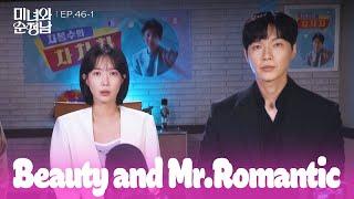 Head On [Beauty and Mr. Romantic : EP.46-1] | KBS WORLD TV 240922