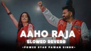 आहो राजा Pawan Singh (slowed+reverb)Aaho Raja New Bhojpuri (lofi) Song 2024