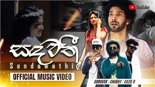 Sandawathi(නොලැබෙන සඳකට පෙම් බැඳි ඒ තනි තරුව)- Eazie Dx@SDrover0x@CHU_BBY | Official Music Video