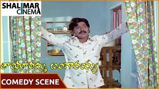 Tayaramma Bangarayya Movie ||  Chandra Mohan Comedy Scene   || Chandra Mohan, Madhavi