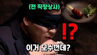 백종원 무시하던 트리플스타의 충격적인 진실