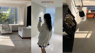 vlog 가을은 텅장의 계절 성수·한남 쇼룸투어(릴리코츠,오르,썸웨어버터,베르소,낫띵리튼,문달,오버듀플레어,엘보른)