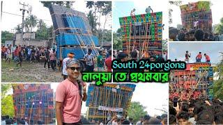 নালুয়া তে DJ রোডশো হবার সময় দুর্ঘটনা  আর হয়তো কম্পিটিশন নাও হতে পারে Nalua Box Compitition 2024