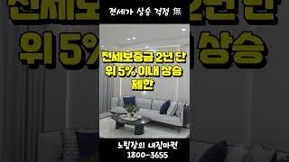 군산 경장동 중해마루힐 천만원이면끝!