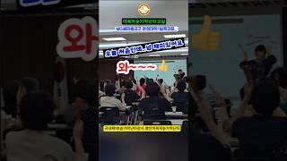 #조개껍질묶어숟가락난타#바로배울수있는악기#주부대학1일특강#MG새마을금고[이복자숟가락난타] #교육.자격증.공연.지부문의 010-3502-9538 #shorts