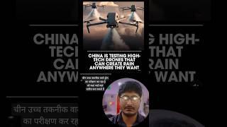 High Tech Drones + Create Rain ?? Farhan Tyagi