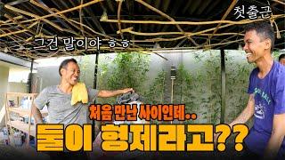 그만뒀던 필리핀 직원 지순이의 2년만의 첫 출근날!! 그런데 뜻밖의 관계폭로(?)