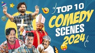 Top 10 Telugu Movie Comedy Scenes 2024 | Best Telugu Comedy Scenes 2024 | Sunil | Comedian Satya