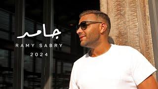 Ramy Sabry - Gamed [Official Lyrics Video] | رامي صبري - جامد