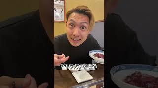 焼肉屋で【生レバー】を食べようとする必死な客 #Shorts