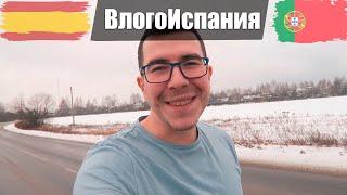 Влоги каждый день - ВлогоИспания