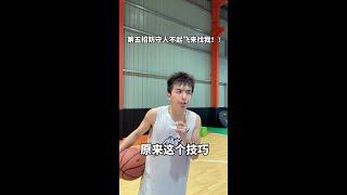 第五招防守人不起飞来找我！！NBA都在用的六个大背运连招合集来啦篮球篮球教学