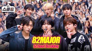 K-pop boy group 82MAJOR girl’s high school attack Choke + Stuck DGDG STUDIO