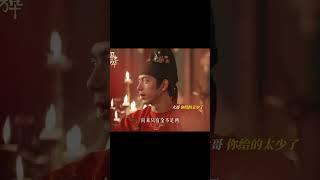 花鸟使真是生财有道～#国色芳华#cdrama #movie #drama #fantasy #yangzi #lixian #愛情 #couple