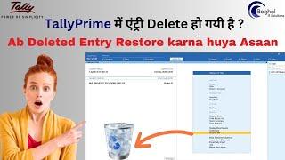 How to Recover & Restore Delete Entries | M/S. BAGHEL IT SOLUTIONS ||