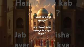 Hazrat Umar ki khilafat/ Hazrat isha jab ayenge tab kyaa hoga