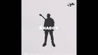 Shadow Music Production #Ahmad_biram Aswat Almadina Production house #Tjwal #Ahmad_biram #تجوال