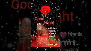 GOOD NIGHT video