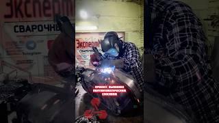 ⬆️ТОПЛИВНЫЙ БАК️ #аргон #сварка #кемерово #ремонт #стройка #welding