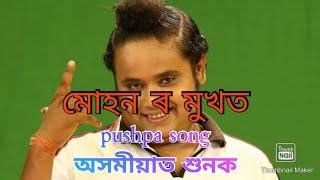 O Antava Oo Antava song by Muhon CID ## pushpa 