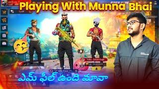 Playing With Munna Bhai Gaming After A Long Time - Emm Feel Undi Mowa #MBG #freefire #viralvideo