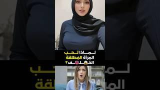 أسئلة و معلومة تهمك| هل تعلم #معلومات #الجزائر #اكسبلور