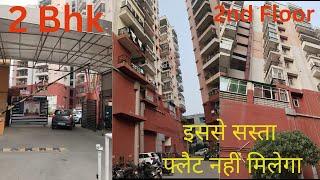 111 Gaj Flat for sale in Gaur Homes Ghaziabad |  2nd floor flat in Govindpuram | #flat #flatforsale