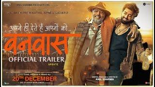 VANVAS : Official Trailer | Update | Nana Patekar | Utkarsh Sharma | Vanvaas Trailer | Anil Sharma