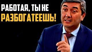 Как стать Богатым и Успешным? Что нужно для того чтобы стать успешным? Саидмурод Давлатов