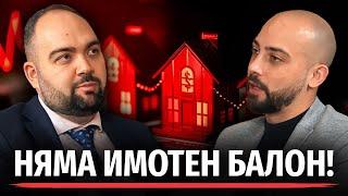 Ето Защо НЕ ПАДАТ Цените на Имотите! - Маноел Попов