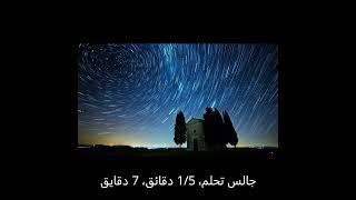 #الزمن_الكوني و #الزمن_الارضي