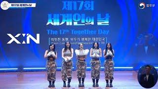 [X:IN] "THE 17TH TOGETHER DAY" FULL PERFORMANCE | MY IDOL, WITHDRAW, SYNCHRONIZE #XIN #KPOP #xinkpop