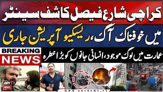 Fire at Kashif Center Shahrah-e-Faisal - Rescue Operation continues