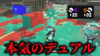 絶対に真似できない最強のデュアルスイーパーの動きがこちら【Splatoon3】