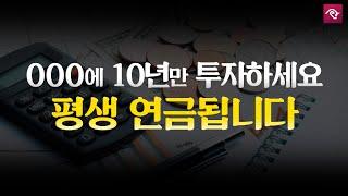 사실상 예적금은 손해? 은행주에 투자하자!