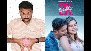 2K Love Story - Movie Review | Jagaveer, Meenakshi Govindraj | DImman | Suseenthiran | KaKis Talkies