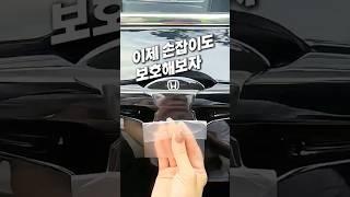 이제 손잡이도 보호해보자 #차량보호 #차량꿀템 #차량용품 #자동차용품