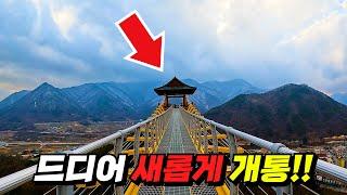 2 Amazing New Travel Destinations in Korea | train travel