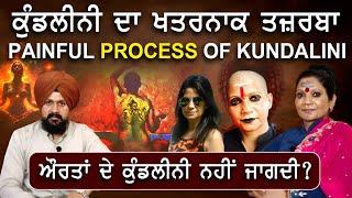 Painful Process OF Kundalini | ਕੁੰਡਲੀਨੀ ਦਾ ਖਤਰਨਾਕ ਤਜ਼ਰਬਾ | Noor Ananta | Adab Maan | 1 TV Channel