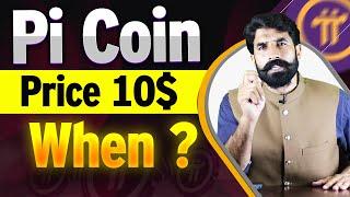 Pi Coin Price $10 Dollar | Pi Coin Update | Pi Network Update | Pi News | albarizone