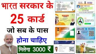 Government free 25 id card for indian 2024 | csc new update | csc new service | csc new update 2024